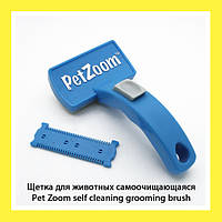 Щетка для животных самоочищающаяся Pet Zoom self cleaning grooming brush! Salee