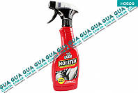 Средство / жидкость / спрей для очистки обивки салона автомобиля CARSO HOLSTER ( 500g ) C205 Acura / АКУРА