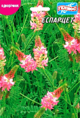 Насіння Еспарцету 500 г