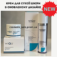 Живильний і Зволожуючий Крем для Сухої і Дуже Сухої Шкіри WiQo Crema , 50ml