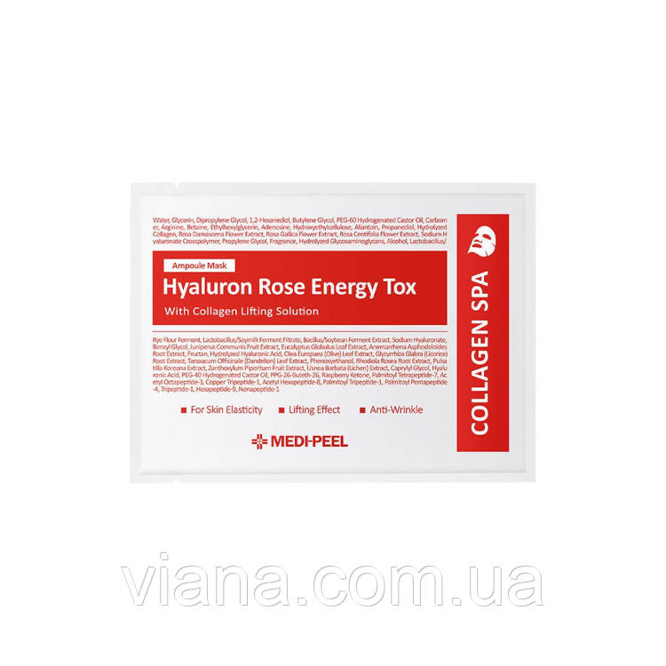 Ампульна омолоджуюча маска з трояндою MEDI-PEEL Hyaluron Rose Energy Tox 30 ml