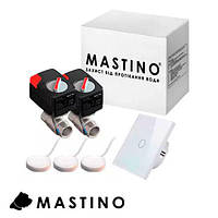 Система захисту від потопу Mastino (Мастіно) TS1 1/2" на дві труби white/black (008601)