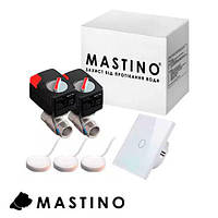 Система захисту від потопу Mastino (Мастіно) TS1 1/2" на дві труби white/black  (008601)
