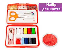 Швейный набор комплект INSTA SEWING KIT Набор для шитья маленький с иголками Красный