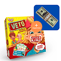 Развлекательная настольная игра Veto Danko Toys VETO-01-01U на украинском языке + подарок