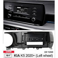 Перехідна рамка серії Carav 22-1260 для Kia K5 2020+ 10 дюймів