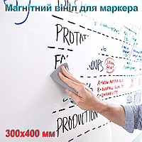 Магнітний вініл для маркера з білим глянцевим покриттям. Розмір 300х400мм