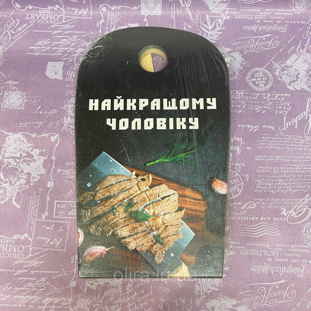 Кухонний набір обробна дошка з лопаткою Найкращому чоловіку