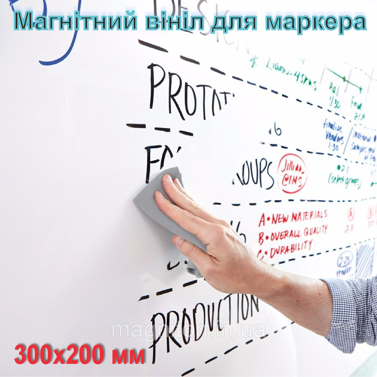 Магнітний вініл для маркера з білим глянцевим покриттям. Розмір 300х200мм
