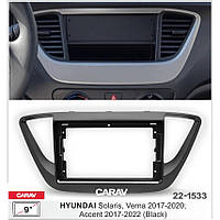 Перехідна рамка серії Carav 22-1533 для Hyundai Accent Solaris Verna 2017+ (Black) 9 дюймів