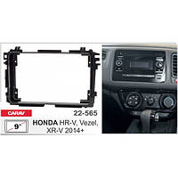 Перехідна рамка серії Carav 22-565 для Honda HR-V2014+, XR-V 2014+ 9 дюймів