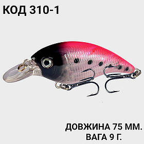 Воблер 75 мм. 9 г.