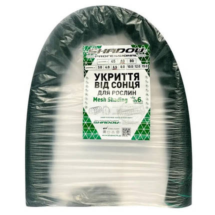 Сітка затіняюча Shadow 120х80 см затінення 80% 4 м N, фото 1