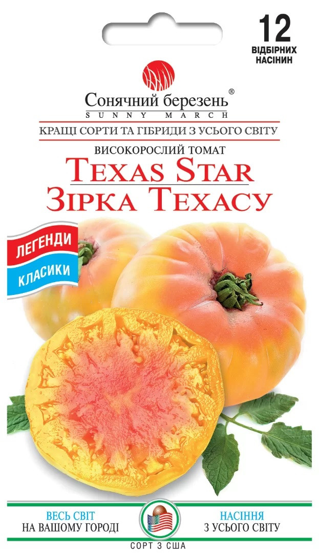 Томат високорослий сердньостиглий Зірка Техасу 12 шт Сонячний березень