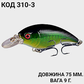 Воблер 75 мм. 9 г.
