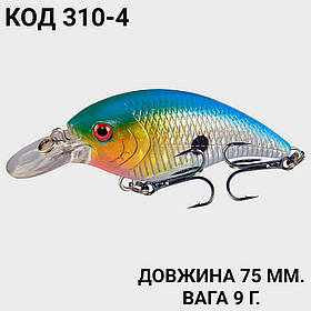 Воблер 75 мм. 9 г.