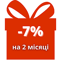 Скидка -7% на следующую покупку алюминиевых контейнеров