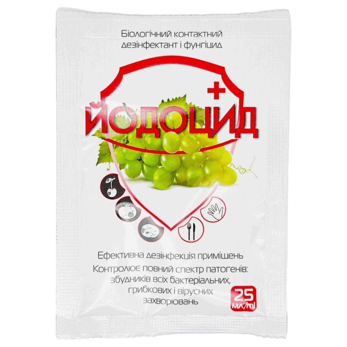 Йодоцид+ (дезінфектант та фунгіцид) 25мл 1/50/400шт