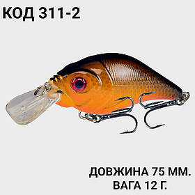 Воблер 75 мм. 12 г.