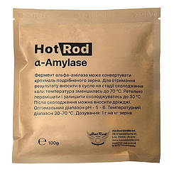 Альфа-амілаза a-amylase 100г