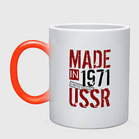 Кружка с принтом хамелеон «Made in USSR 1971» (цвет чашки на выбор)