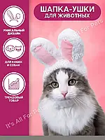 Шапка для кошек и собак шапочка для кота уши зайца смешные