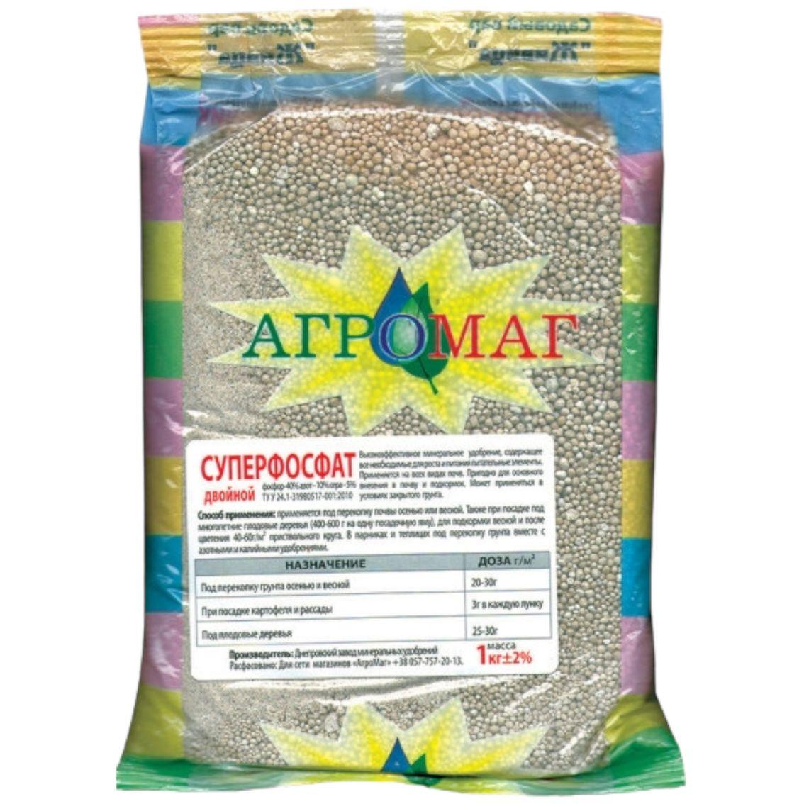 Купить Удобрение азотно-фосфорное Суперфосфат (двойной) 1кг 10шт/ящ ...