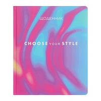 Щоденник шкільний Cool For School Choose Your Style (CF29932-69)