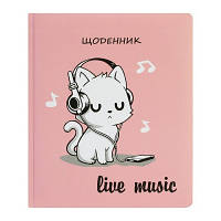 Щоденник шкільний Cool For School Kitty Live Music (CF29932-63)