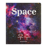Дневник школьный Cool For School Space (CF29932-78)