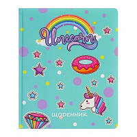 Дневник школьный Cool For School Unicorn (CF29932-64)