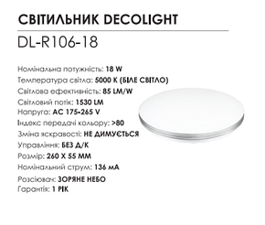 LED світильник BIOM 18W стельовий накладний 5000K (DL-R106-18) без Д/У, коло біле, фото 3