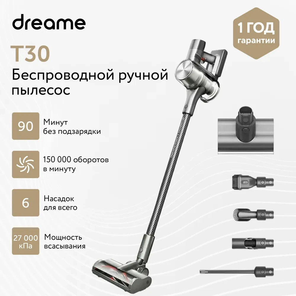 Мощный вертикальный пылесос (2в1) Ручной аккумуляторный пылесос Dreame Cordless Хороший пылесос для дома - фото 1 - id-p2124987021