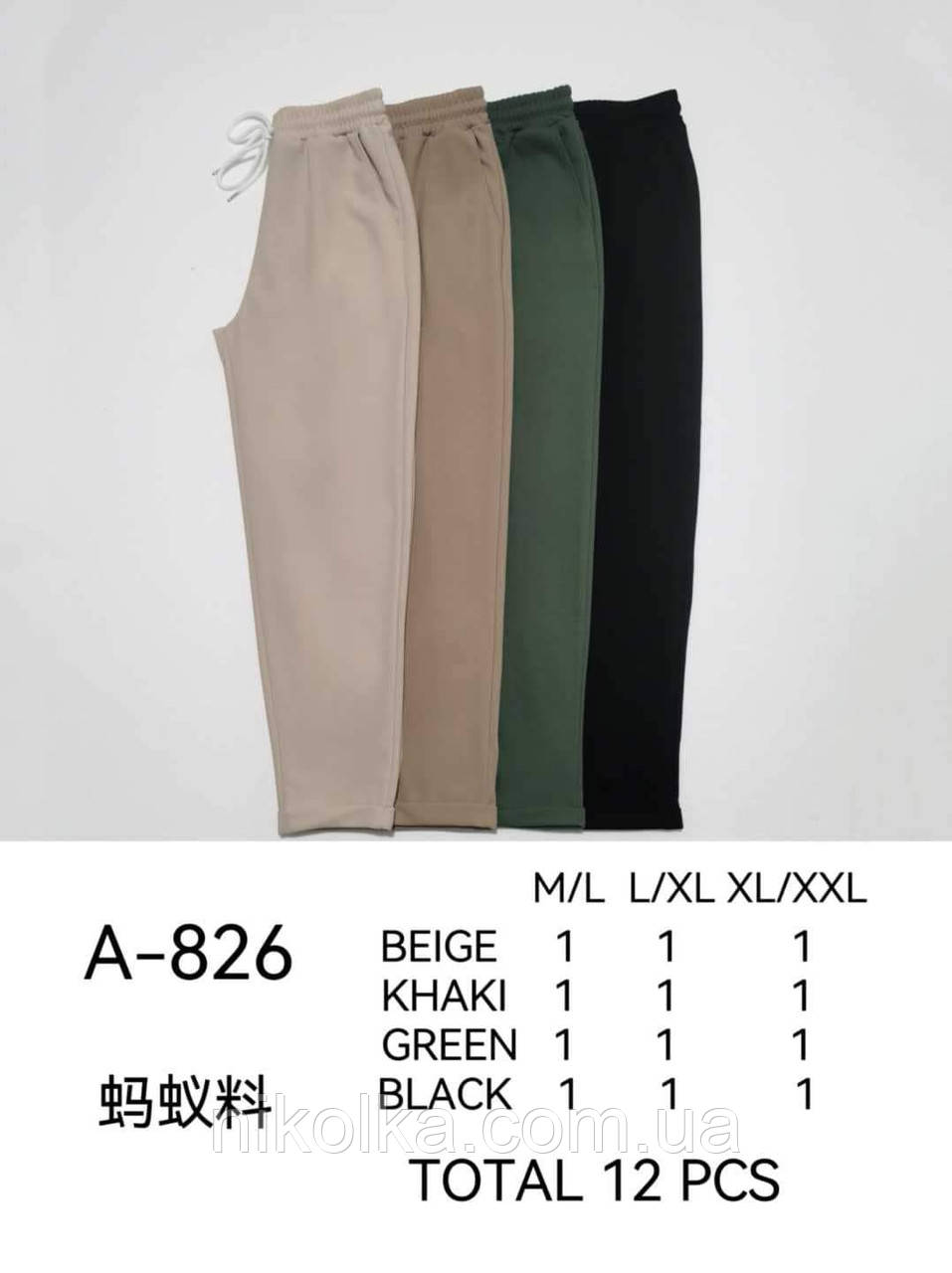 Спортивні штани жіночі оптом, M/L-XL/2XL рр.,  арт. Nk-A-826, фото 1