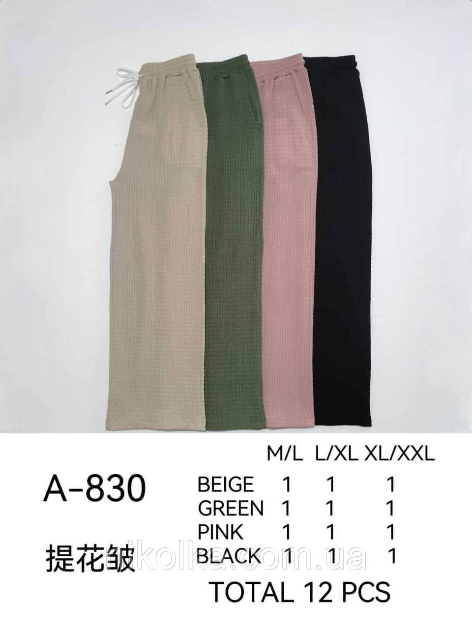 Штани жіночі оптом, M/L-XL/2XL рр.,  арт. Nk-A830, фото 1