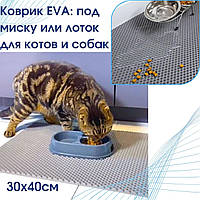 Коврик под миски для кошек EVA Идеальное Решение для Чистоты в Доме и Заботы о Питомцах