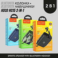 Оригинальная громкая блютуз колонка с блютузами наушниками HOCO HC15 2 в 1 для компьютера и телефона с FM ХИТ