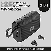 Оригинальная громкая блютуз колонка с блютузами наушниками HOCO HC15 2 в 1 для компьютера и телефона с FM ХИТ