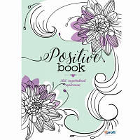 Книга записная Profiplan Positive book, A5, мятная, укр. (50148)