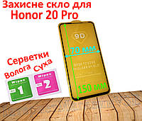 Защитное Стекло для Honor 20 Pro Черное Полная Проклейка Защита дисплея телефона