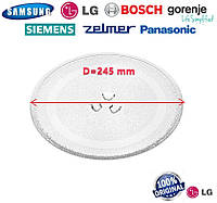 Тарілка для мікрохвильової печі D=245mm (під куплер) універсальна LG, Samsung, Gorenje, Siemens, Bosch та інших...