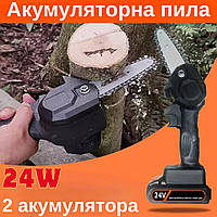 Аккумуляторная мини-пила цепная 24 v Сhainsaw с 2 аккумуляторами Пила для обрезки деревьев электрическая стр