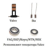 Ремкомплект генератора Valeo (рмк001) контактні кільця (колектор) + щітки + підшипники