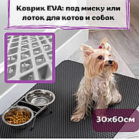 Коврик EVA под кошачью или собачью миску, коврик для еды кошек или собак, прямоугольная 30х60см