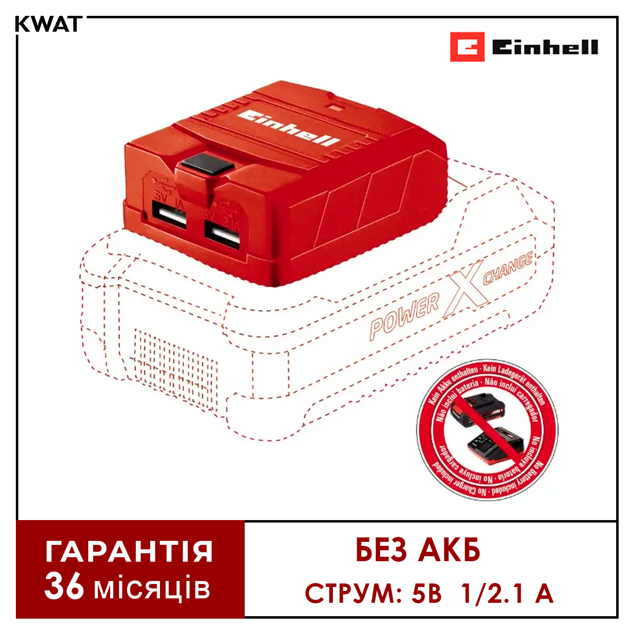 Зарядний пристрій на 2 USB акумуляторний Einhell TE-CP 18 Li USB 5В 1 А - 2.1 А Без АКБ