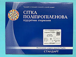 Сітка поліпропіленова, хірургічна, стерильна, біла 6 х 11 см " АЛЬФА-ВІТА СТАНДАРТ"