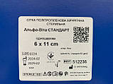 Сітка поліпропіленова, хірургічна, стерильна, біла 6 х 11 см " АЛЬФА-ВІТА СТАНДАРТ", фото 2
