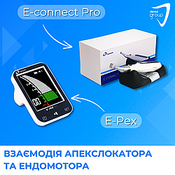 Взаємодія апекслокатора E-Pex та ендомотора E-connect Pro для точного визначення діагнозу та лікування
