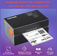Принтер этикеток VEVOR Термопринтер 40-108 мм 300 DPI Принтер транспортных этикеток