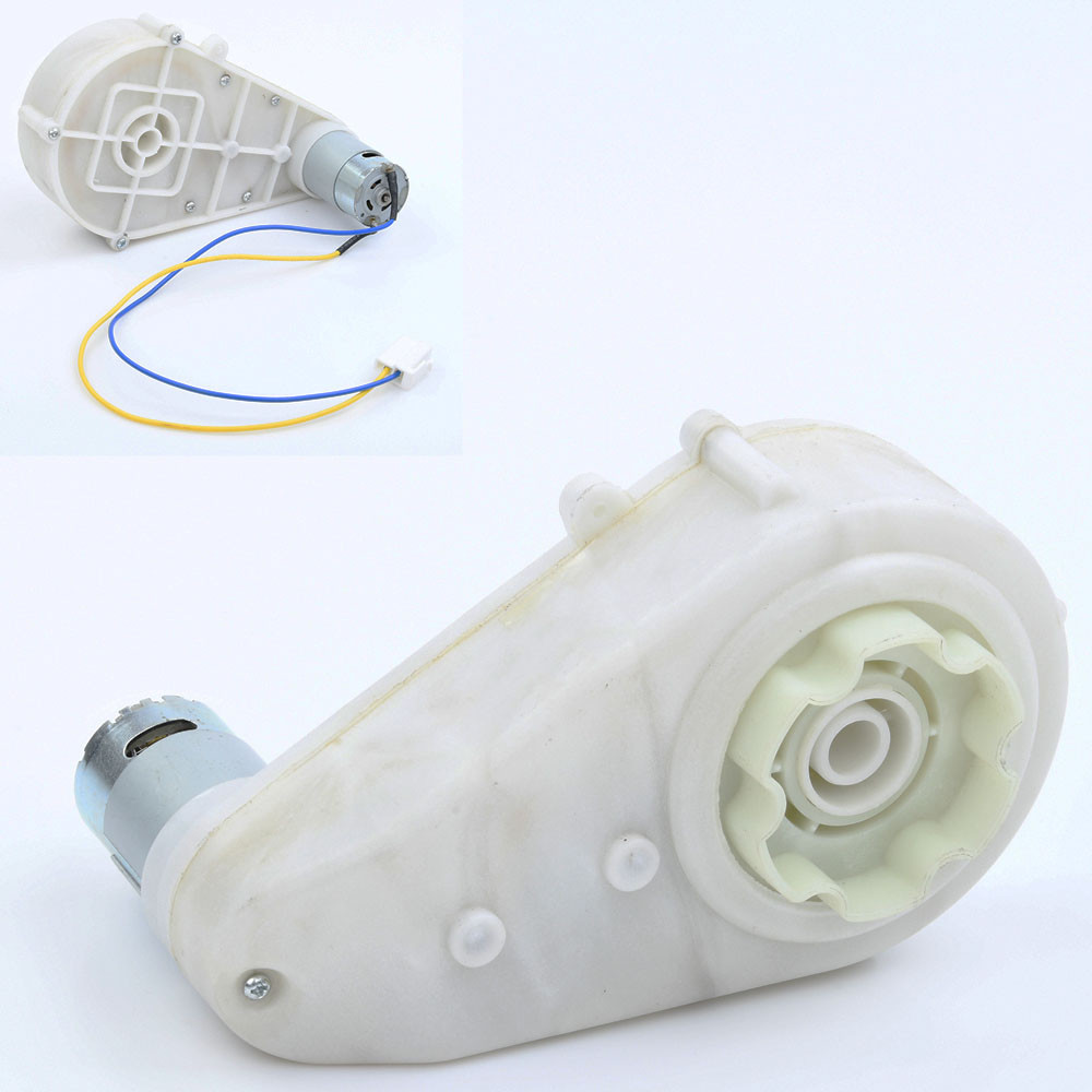 Редуктор дитячого електромобіля 12V RS550 білий
